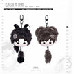 茵四&首映礼&他和他的生活&隐忍系列 / Plush Charm Set