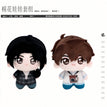 茵四&首映礼&他和他的生活&隐忍系列 / Plush Doll Set
