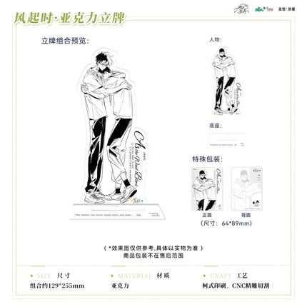 Unbridled | Feng Qi Shi & Tian Tai Wei Lan & Yu Guang Feng Ji Yan Bian Xing Yu Anime Goods - Funimecity 