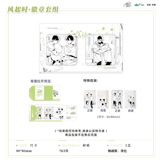 Unbridled | Feng Qi Shi & Tian Tai Wei Lan & Yu Guang Feng Ji Yan Bian Xing Yu Anime Goods - Funimecity 