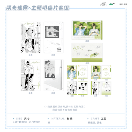 Unbridled | Feng Qi Shi & Tian Tai Wei Lan & Yu Guang Feng Ji Yan Bian Xing Yu Anime Goods - Funimecity 