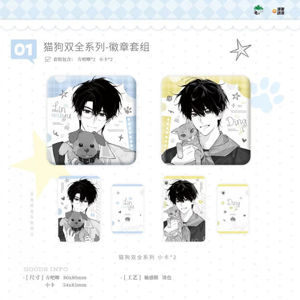 Unbridled | Mao Gou Shuang Quan & Zhong Xia & Wu Jian Xiao Xi Series Man Jia Anime Goods - Funimecity 