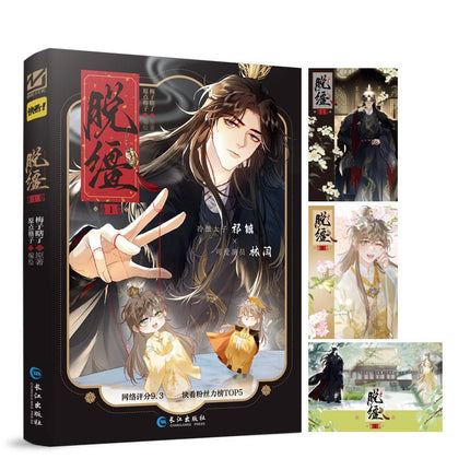 Unbridled | Vol.1 (Novel) Jing Se Novel & Manhua - FUNIMECITY