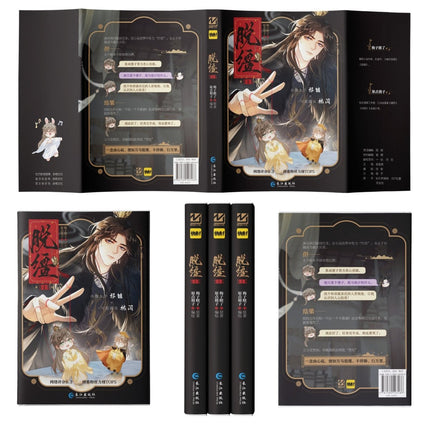 Unbridled | Vol.1 (Novel) Jing Se Novel & Manhua - FUNIMECITY