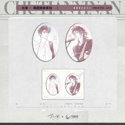 Under Clear Skies | Chang Ai & Ni De Hua Mian & Han Yang Ye Ying & Jie Dao Kou & Bao Tong Si Series MOONVALE Anime Goods - FUNIMECITY 