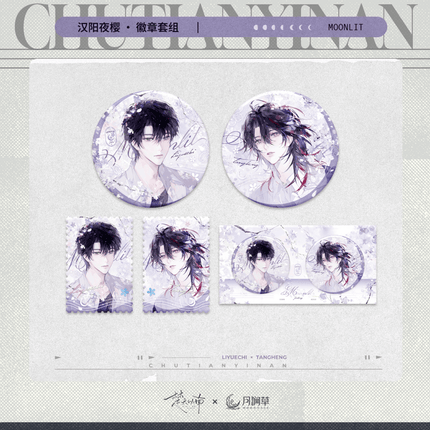 Under Clear Skies | Chang Ai & Ni De Hua Mian & Han Yang Ye Ying & Jie Dao Kou & Bao Tong Si Series MOONVALE Anime Goods - FUNIMECITY 