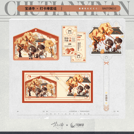 Under Clear Skies | Chang Ai & Ni De Hua Mian & Han Yang Ye Ying & Jie Dao Kou & Bao Tong Si Series MOONVALE Anime Goods - FUNIMECITY 