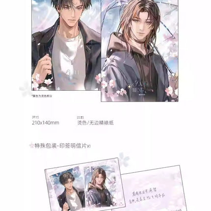 Under Clear Skies | Huang Xia Guang Nian & Ying Hua Yu Series Si Shi Jing Anime Goods - Funimecity 