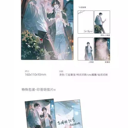 Under Clear Skies | Huang Xia Guang Nian & Ying Hua Yu Series Si Shi Jing Anime Goods - Funimecity 