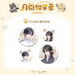 喵嗷食屋&甜夜契约&今日食事&同频心跳系列 / Badge Set-Jin Ri Shi Shi (75mm;6cm)
