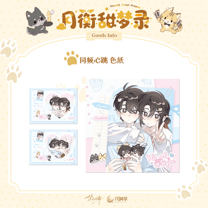Under Clear Skies | Miao Ao Shi Wu & Tian Ye Qi Yue & Jin Ri Shi Shi & Tong Ping Xin Tiao Series Yue Jian Cao Anime Goods - Funimecity 