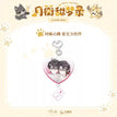 喵嗷食屋&甜夜契约&今日食事&同频心跳系列 / Acrylic Charm-Tong Ping Xin Tiao (8*3cm)