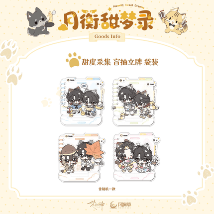 Under Clear Skies | Miao Ao Shi Wu & Tian Ye Qi Yue & Jin Ri Shi Shi & Tong Ping Xin Tiao Series Yue Jian Cao Anime Goods - Funimecity 