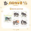 喵嗷食屋&甜夜契约&今日食事&同频心跳系列 / Acrylic Stand Blind Box-One Box (4 Acrylic Stands)