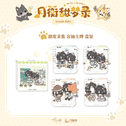 Under Clear Skies | Miao Ao Shi Wu & Tian Ye Qi Yue & Jin Ri Shi Shi & Tong Ping Xin Tiao Series Yue Jian Cao Anime Goods - Funimecity 