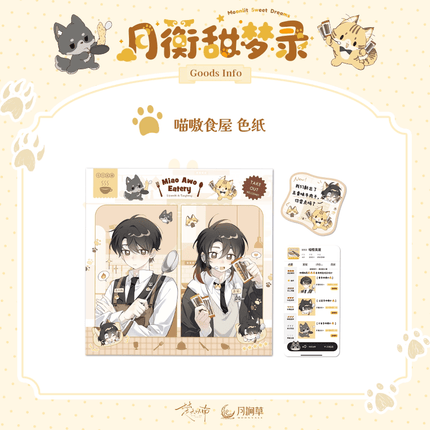 Under Clear Skies | Miao Ao Shi Wu & Tian Ye Qi Yue & Jin Ri Shi Shi & Tong Ping Xin Tiao Series Yue Jian Cao Anime Goods - Funimecity 