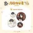 喵嗷食屋&甜夜契约&今日食事&同频心跳系列 / Badge Set-Tian Ye Qi Yue (75mm;44mm)