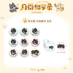 喵嗷食屋&甜夜契约&今日食事&同频心跳系列 / Badge Blind Box-One Box (9 Badges)