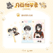 喵嗷食屋&甜夜契约&今日食事&同频心跳系列 / Shikishi Board-Tian Ye Qi Yue (17cm)