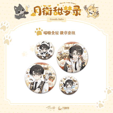 Under Clear Skies | Miao Ao Shi Wu & Tian Ye Qi Yue & Jin Ri Shi Shi & Tong Ping Xin Tiao Series Yue Jian Cao Anime Goods - Funimecity 