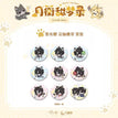 喵嗷食屋&甜夜契约&今日食事&同频心跳系列 / Badge Blind Box-Random One (58mm)