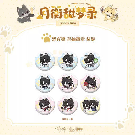 Under Clear Skies | Miao Ao Shi Wu & Tian Ye Qi Yue & Jin Ri Shi Shi & Tong Ping Xin Tiao Series Yue Jian Cao Anime Goods - Funimecity 