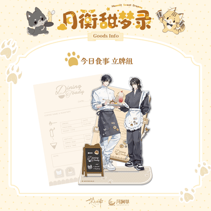 Under Clear Skies | Miao Ao Shi Wu & Tian Ye Qi Yue & Jin Ri Shi Shi & Tong Ping Xin Tiao Series Yue Jian Cao Anime Goods - Funimecity 