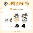 喵嗷食屋&甜夜契约&今日食事&同频心跳系列 / Seal Stand Set-Miao Ao Shi Wu (7*8cm)