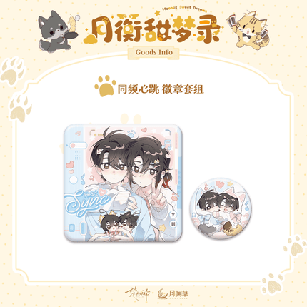 Under Clear Skies | Miao Ao Shi Wu & Tian Ye Qi Yue & Jin Ri Shi Shi & Tong Ping Xin Tiao Series Yue Jian Cao Anime Goods - Funimecity 
