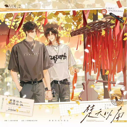Under Clear Skies | Wan Ou Pai Dui & Gao Bai Ri & Ju Li & Qing Xiang Series Ci Yuan Hui Anime Goods - Funimecity 