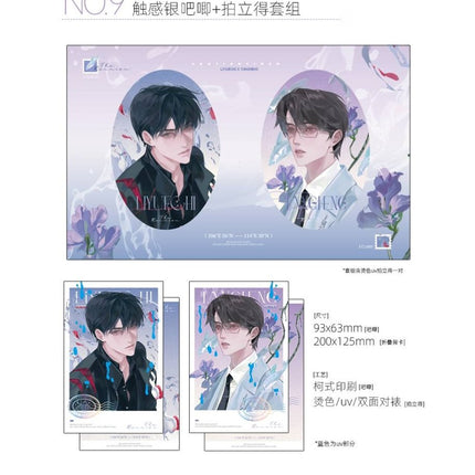 Under Clear Skies | Wan Ou Pai Dui & Gao Bai Ri & Ju Li & Qing Xiang Series Ci Yuan Hui Anime Goods - Funimecity 