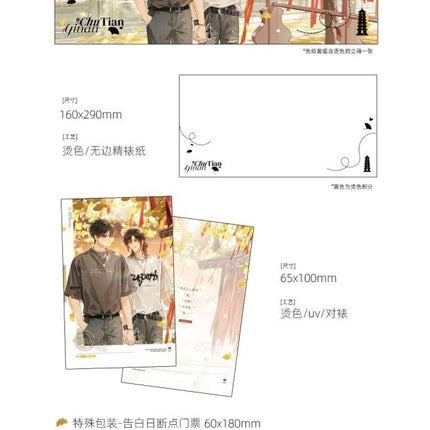 Under Clear Skies | Wan Ou Pai Dui & Gao Bai Ri & Ju Li & Qing Xiang Series Ci Yuan Hui Anime Goods - Funimecity 