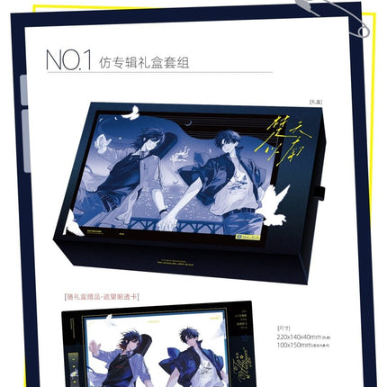 Under Clear Skies | Zhe Wang Yan & Fu Chun Ri & He Zhao & Xiao Xiao Cheng Zhang Series Si Shi Jing Anime Goods - FUNIMECITY 