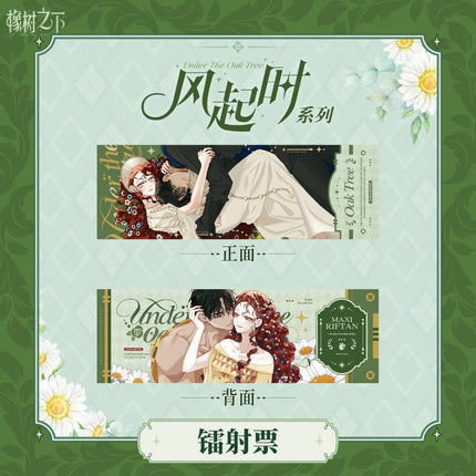Under The Oak Tree | Feng Qi Shi Series Kuai Kan Anime Goods - Funimecity 