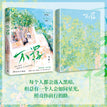 Vol.1 (Novel)