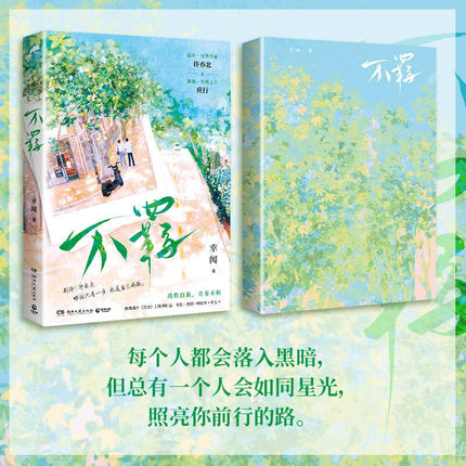 Uninhibited | Vol.1 & Vol.2 (Novel) Dang Dang - FUNIMECITY