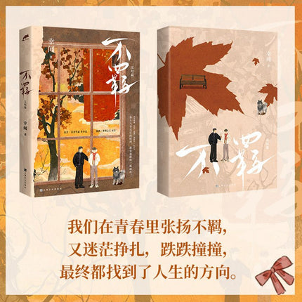 Uninhibited | Vol.1 & Vol.2 (Novel) Dang Dang - FUNIMECITY