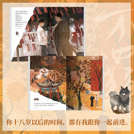 Uninhibited | Vol.1 & Vol.2 (Novel) Dang Dang - FUNIMECITY