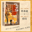 Vol.2 (Novel)