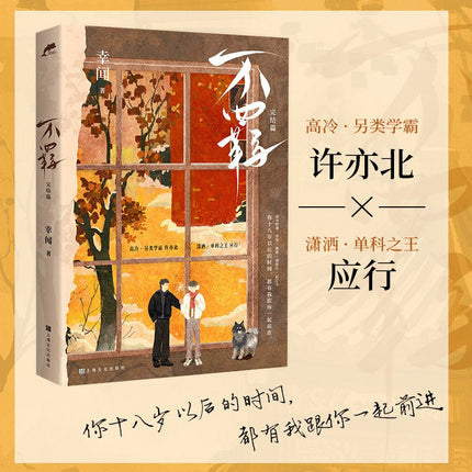 Uninhibited | Vol.1 & Vol.2 (Novel) Dang Dang - FUNIMECITY
