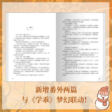 Uninhibited | Vol.1 & Vol.2 (Novel) Dang Dang - FUNIMECITY