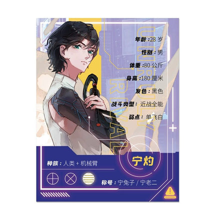 Unruly Rival | Vol.1 (Novel) Jing Se - FUNIMECITY Unruly Rival - Vol.1