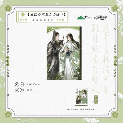 Unseen Immortal of Three Hundred Years | Luo Hua & Que Luo Ting Qian & Hua Deng Series Man Zhong You Anime Goods - Funimecity 