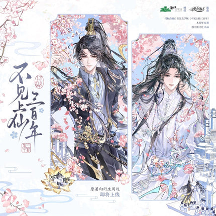 Unseen Immortal of Three Hundred Years | Luo Hua & Que Luo Ting Qian & Hua Deng Series Man Zhong You Anime Goods - Funimecity 