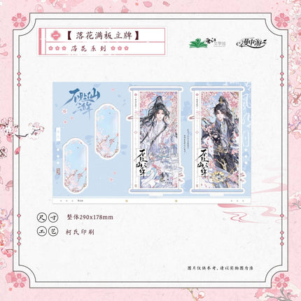 Unseen Immortal of Three Hundred Years | Luo Hua & Que Luo Ting Qian & Hua Deng Series Man Zhong You Anime Goods - Funimecity 