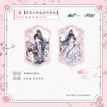Unseen Immortal of Three Hundred Years | Luo Hua & Que Luo Ting Qian & Hua Deng Series Man Zhong You Anime Goods - Funimecity 