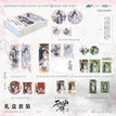 落花&雀落庭前&花灯系列 / Special Gift Box