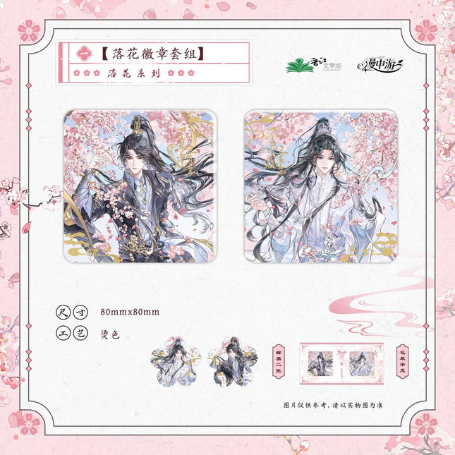 Unseen Immortal of Three Hundred Years | Luo Hua & Que Luo Ting Qian & Hua Deng Series Man Zhong You Anime Goods - Funimecity 