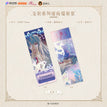 交织系列 / Holografisches Ticket – Teng Ruiyu