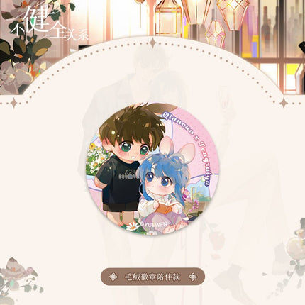 Unsound Relationship | Ye Zhi Qi Meng Series Set Hua Wen Tian Xia- FUNIMECITY